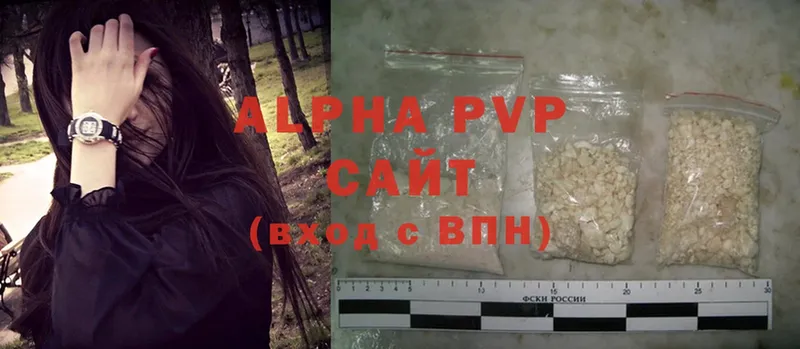 APVP VHQ  Белоозёрский 