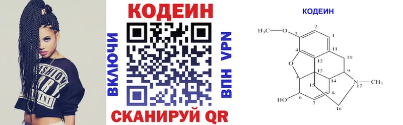 наркота  Белоозёрский  Кодеиновый сироп Lean напиток Lean (лин) 