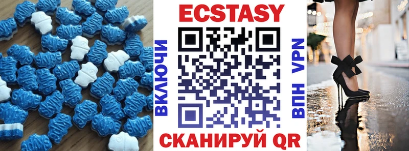 Экстази XTC  Белоозёрский 