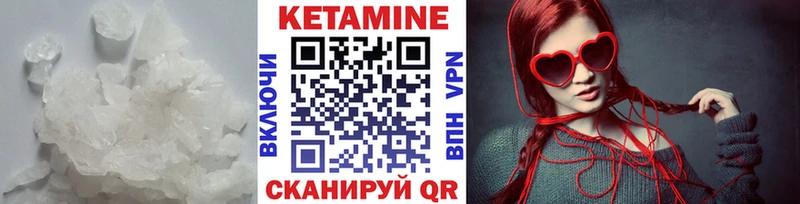 Кетамин ketamine  Белоозёрский 